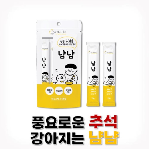 마리 - 반려견 영양간식 냠냠 추석 맞이 + Clearance sale (유통기한 23년 3월 14일까지)